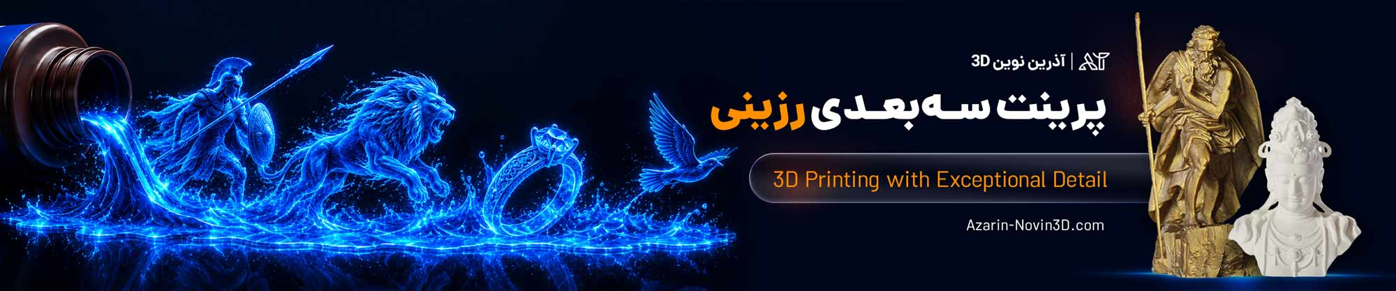 azarin3d