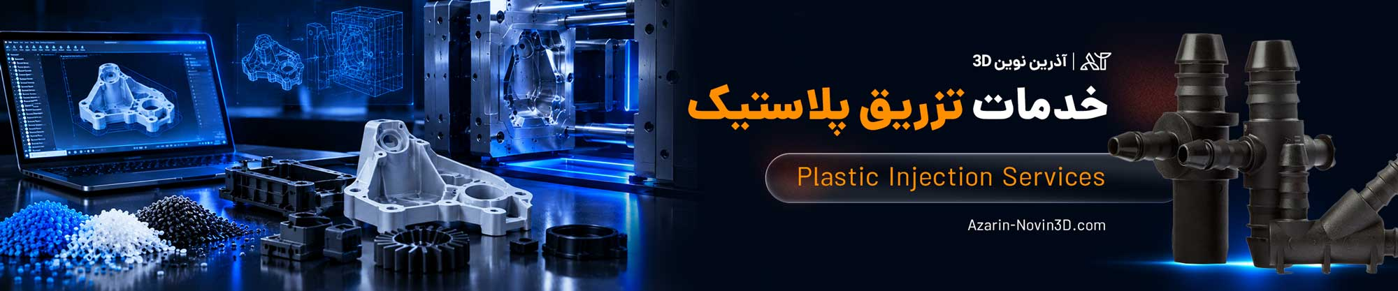azarin3d