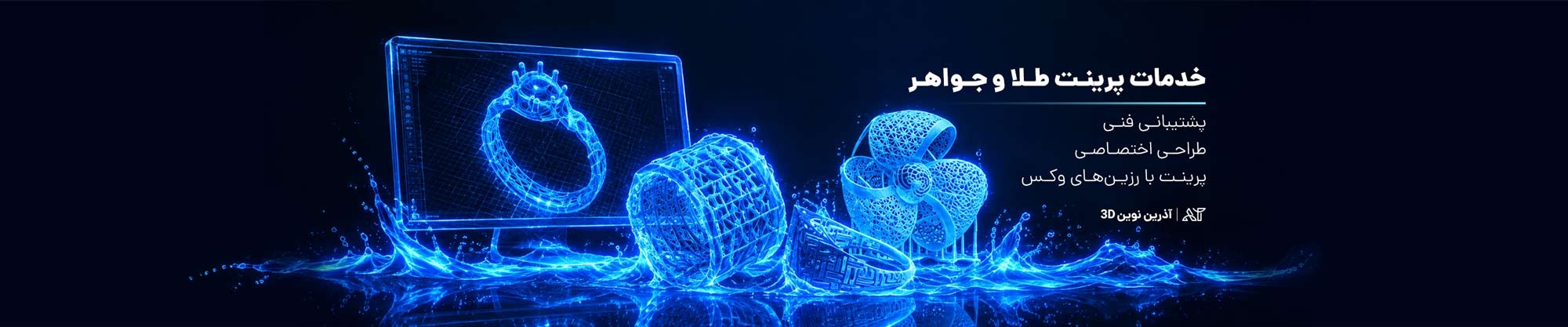 خدمات طلا و جواهر