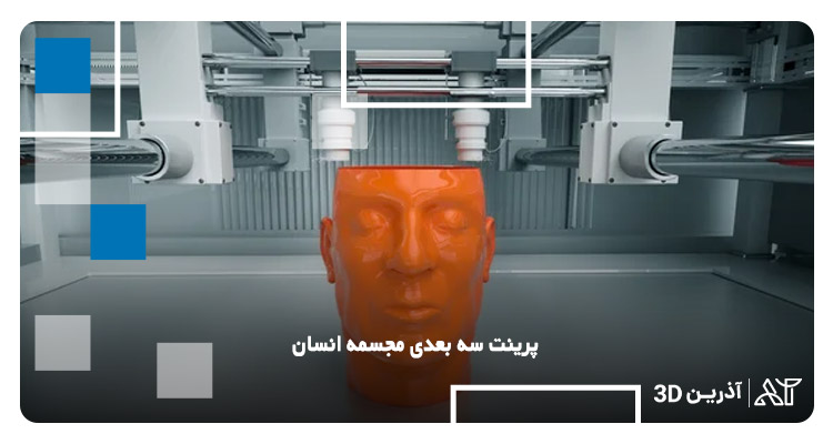پرینت سه بعدی دکوراتیو